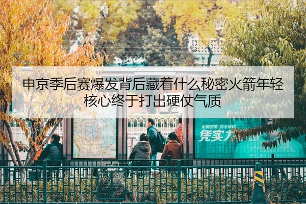 shen-jing-ji-hou-sai-bao-fa-bei-hou-cang-zhe-shen-me-mi-mi-huo-jian-nian-qing-he-xin-zhong-yu-da-chu-ying-zhang-qi-zhi-2-340.jpg