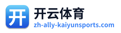 开云体育 - 官方网站首页